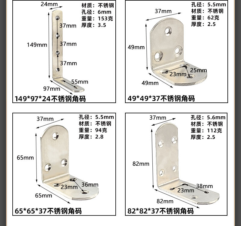 不锈钢角码批发直角90度连接件铁加厚角码l型直角码固定器小角码详情7