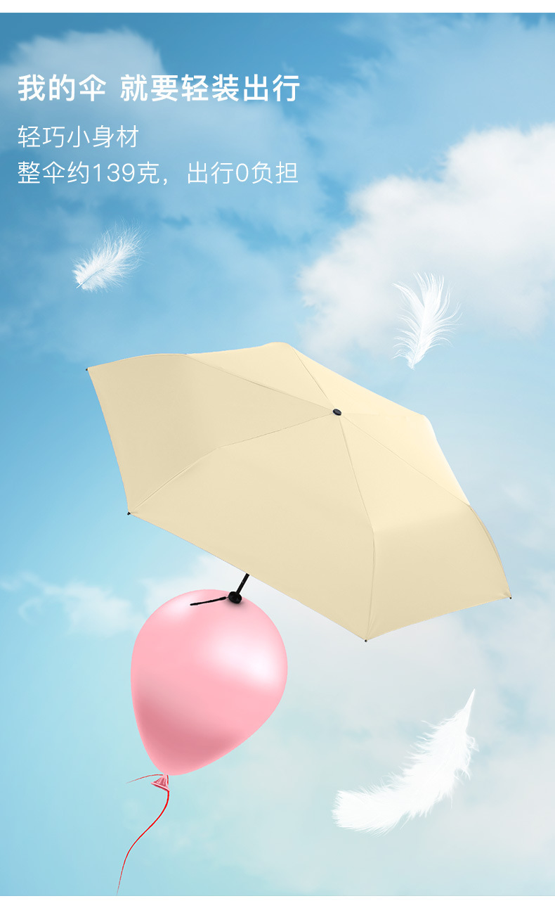 超轻伞羽毛伞小巧便携太阳伞防紫外线三折晴雨两用铅笔伞详情5