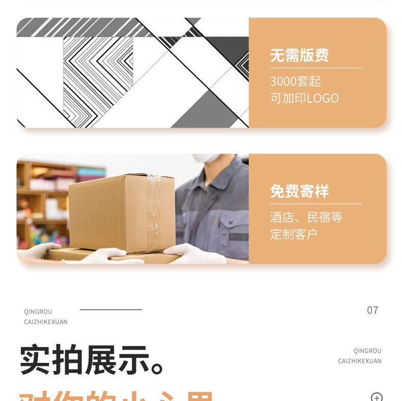 一次性酒店拖鞋亚麻帆布中高端宾馆会所美容院加厚防滑slippers详情14