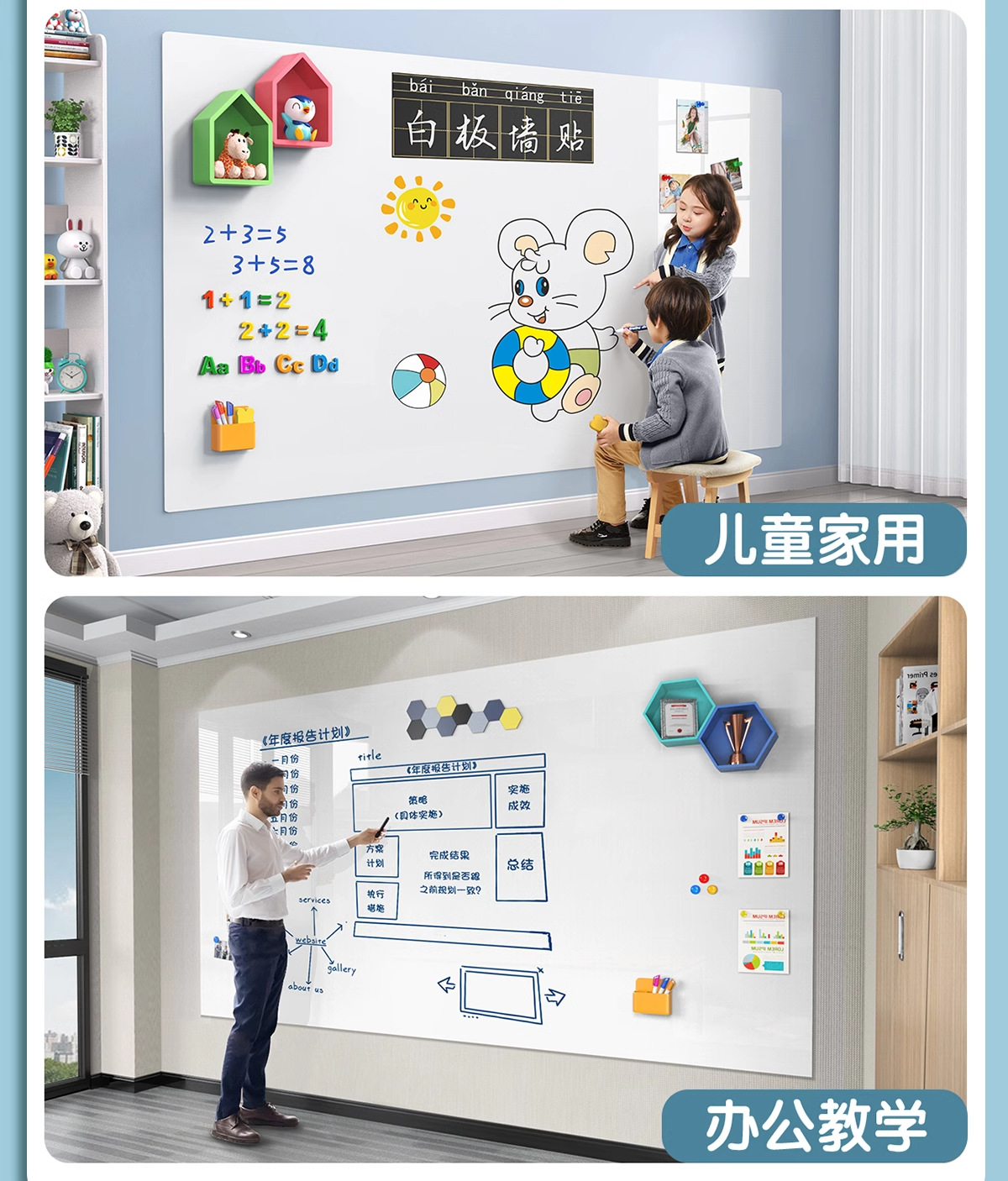 白板磁吸小黑板儿童家用教学用写字板可擦记事涂鸦板可移除不伤墙详情6