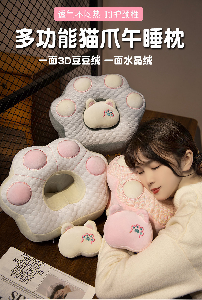 卡通可爱冰豆豆带孔猫爪午睡枕办公室午休枕头学生宿舍趴睡枕批发详情1