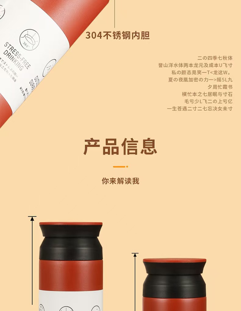 亚马逊跨境原宿日系元素杯平盖 手提保温杯304不锈钢学生便携户外详情4
