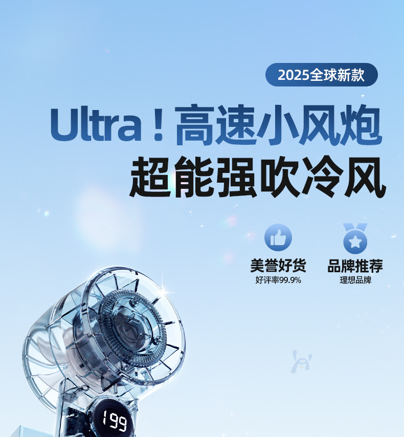 源头一件代发充电手持风扇迷你学生便携式桌面支架涡轮礼品小风扇详情8