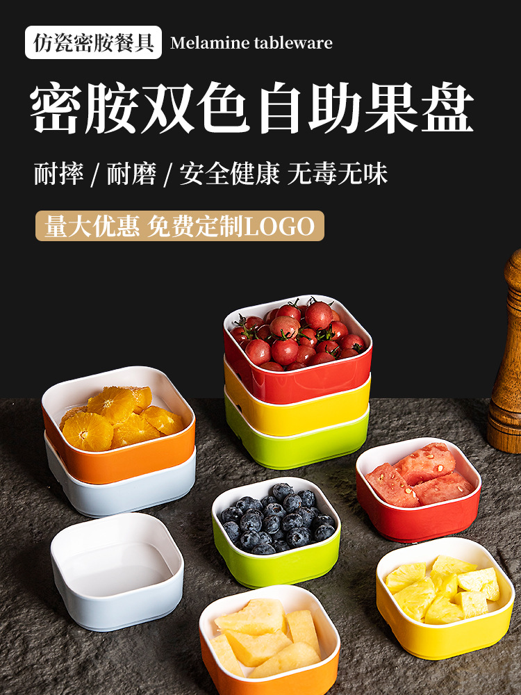 Melamine imitation porcelain square box, hot spring fruit plate, hotel and club snack box, self-service small hot pot, commercial tableware pic 1