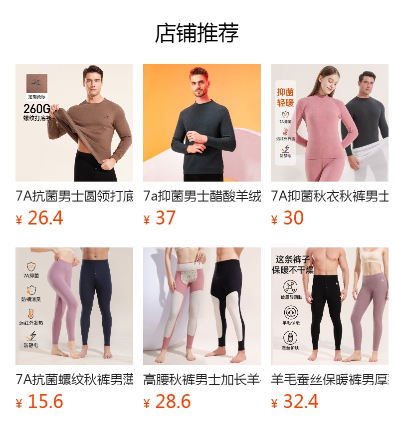 男士羊绒蛋白护膝保暖裤男厚款加绒中老年高腰深裆摇粒绒棉裤女款详情1