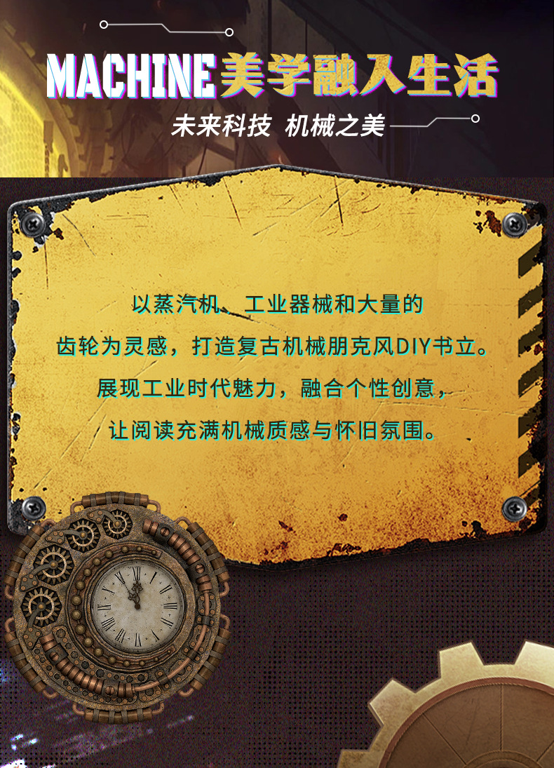 佳特DIY书立机械律动diy书立拼装书立diy小屋立体书立手工模型书详情2