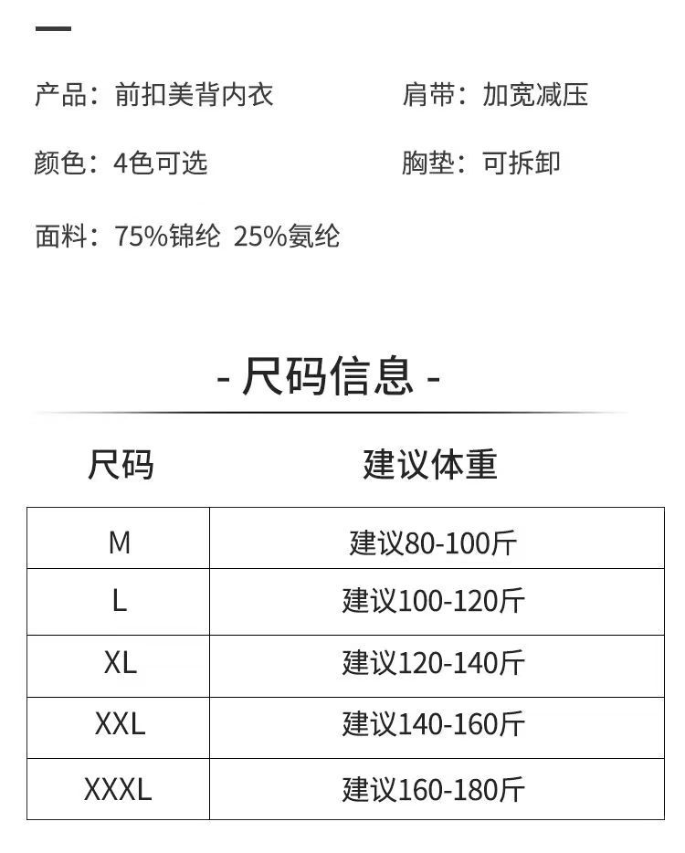 超薄无痕冰丝透气小胸聚拢美背文胸内衣前扣调整型无磁无钢圈文胸详情2