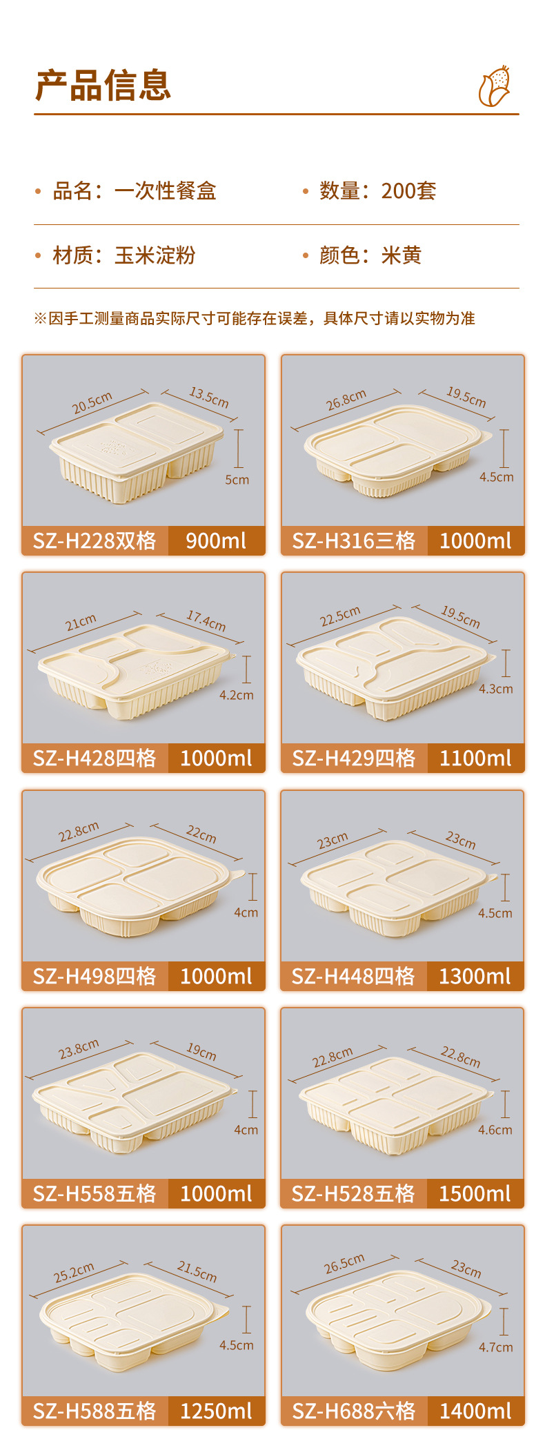 赛卓一次性餐盒可降解外卖打包盒四格五格玉米淀粉环保便当快餐盒详情14