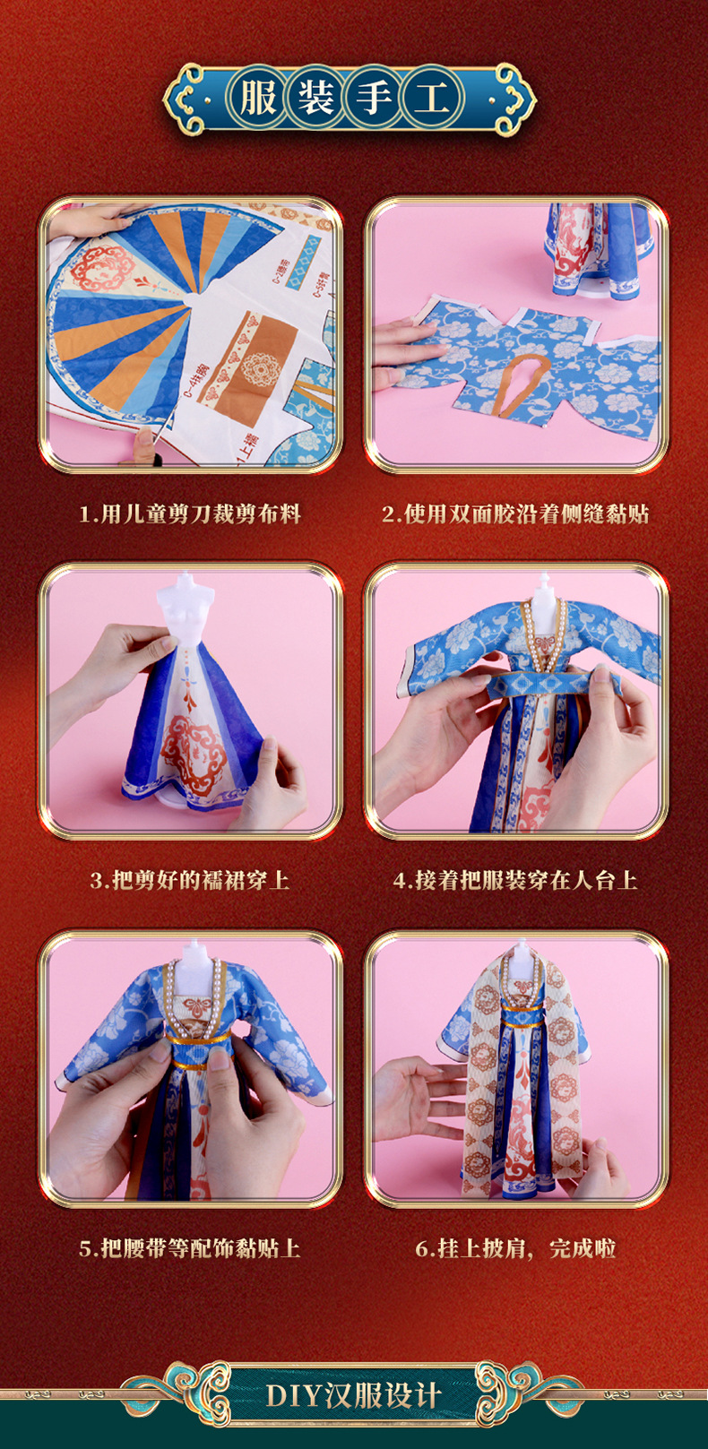 Hanfu Little clothing designer Children diy handmade cutting and making material kits boys and girls play house toys pic 11