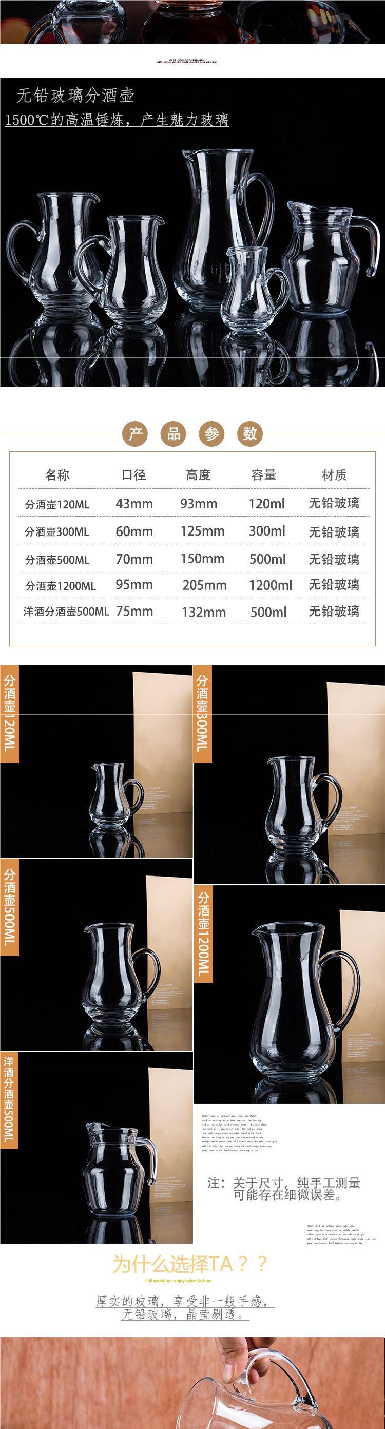 透明水晶玻璃白酒壶分酒器红酒醒酒器分酒壶白酒红酒扎壶洋酒批发详情1