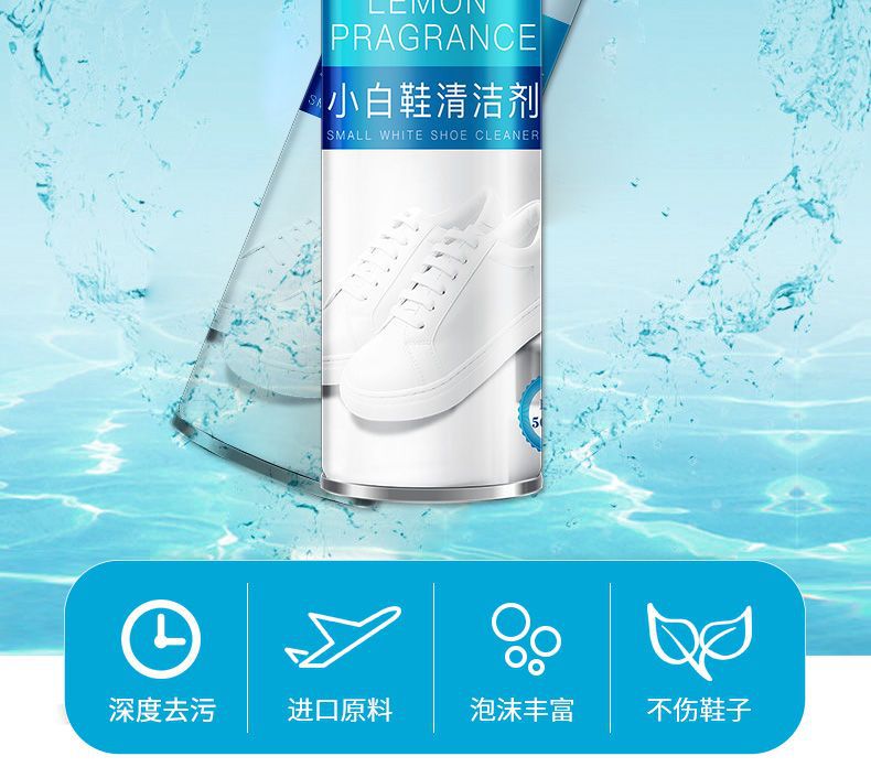 小白鞋干洗剂清洁强力去污免水洗多功能干洗剂免洗鞋子慕斯清洗剂详情2