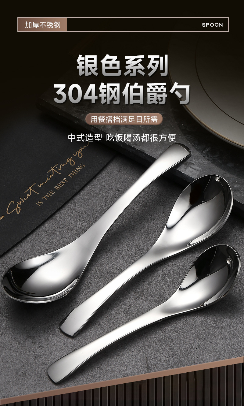 304不锈钢勺子高颜值家用酒店伯爵勺加厚儿童甜品小勺子跨境餐具详情2