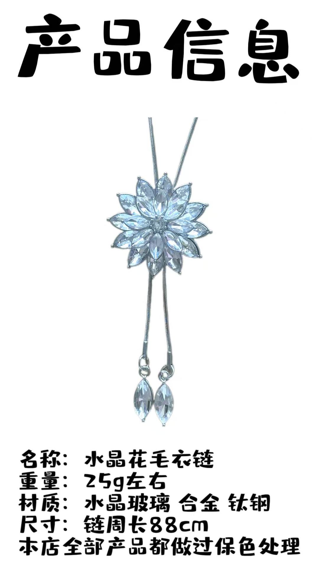 跨境热销百搭毛衣链女高级感长项链时尚欧美轻奢小众流苏秋冬挂件详情6