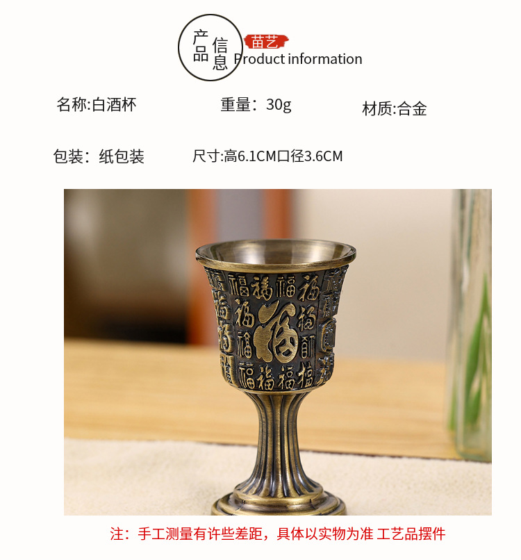 中式百福白酒杯国风青铜色高酒杯福字雕刻小酒杯家居酒盅一口杯详情4
