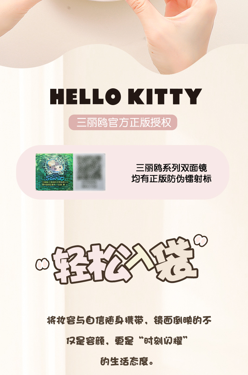 三丽鸥Hello Kitty流沙油包双面折叠随身镜子放大随身携带化妆镜详情2