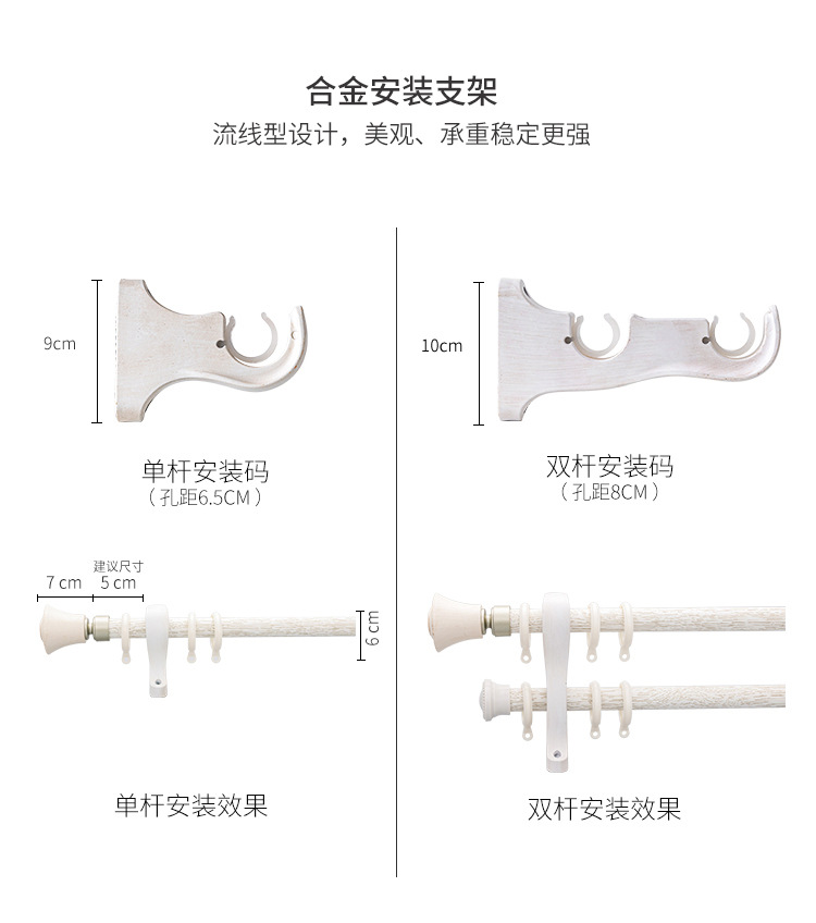 Forest Series Roman rod curtain rod, complete curtain fixing bracket, full set of accessories, factory direct sales, side top installation pic 7