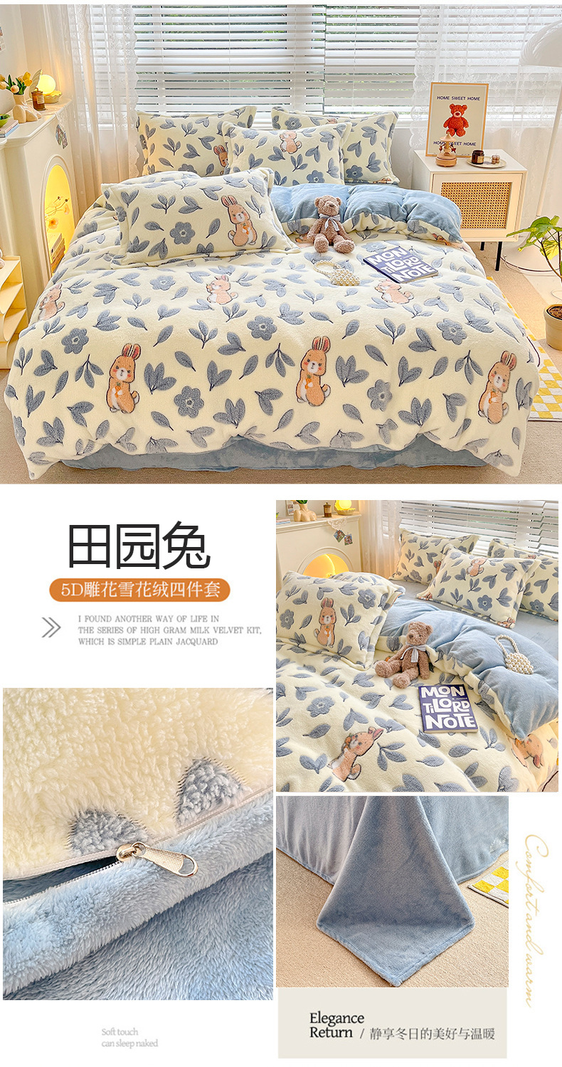 Winter milk fleece four-piece set, thickened coral fleece bed sheet, flannel bedding three-piece set, fleece duvet cover autumn pic 20