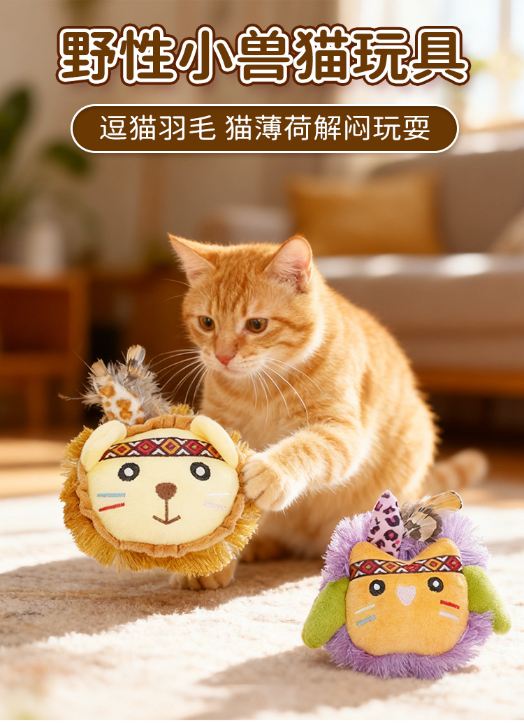 跨境猫玩具猫薄荷毛绒流苏逗猫棒猫咪自嗨解闷啃咬磨牙宠物玩具详情2