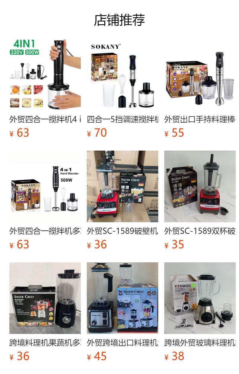 Foreign trade four-in-one mixer, multi-functional handheld mixer, egg beater, baby food mixer, electric pic 5