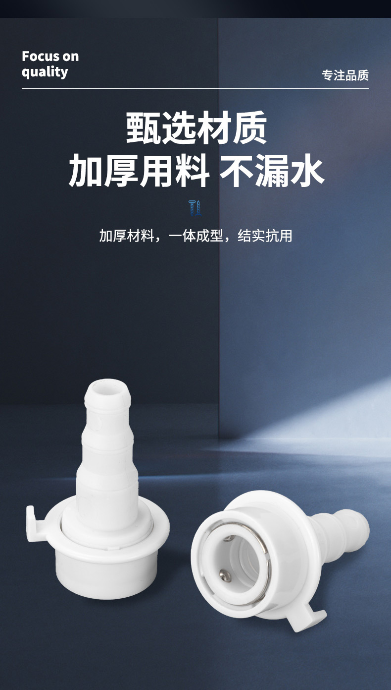 厂家直供塑料4分5分洗衣机龙头快接头接内径12-16洗车水管接头详情6