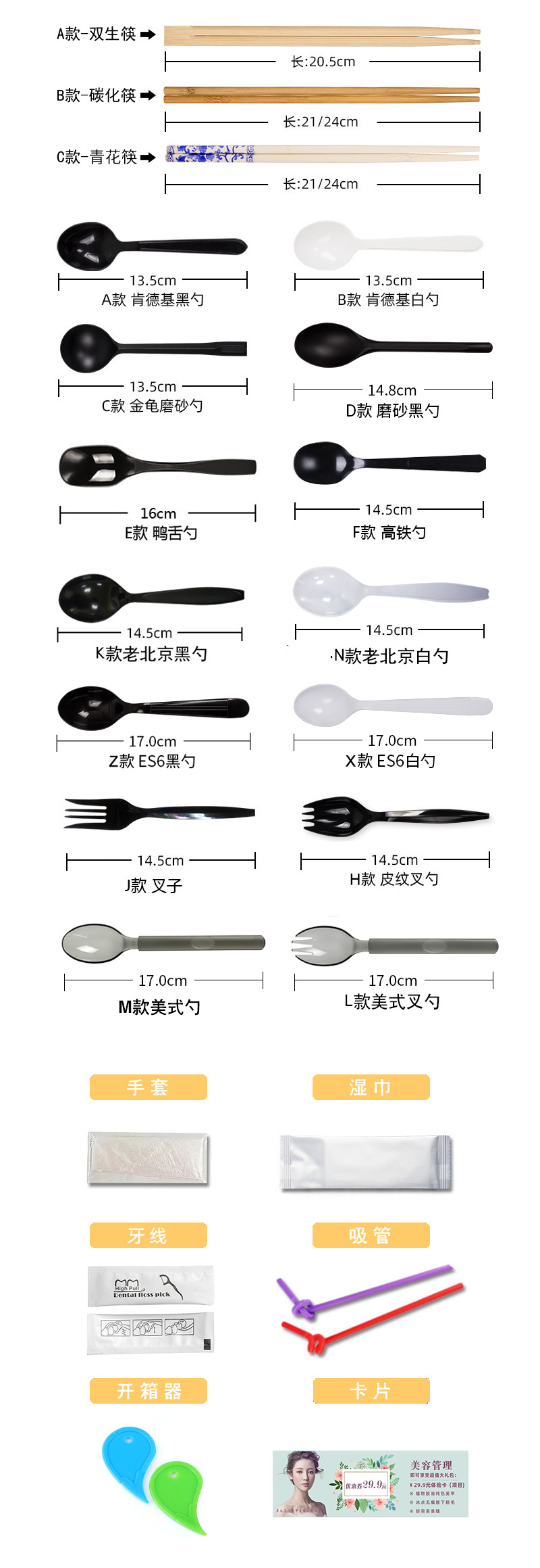 详情替换4
