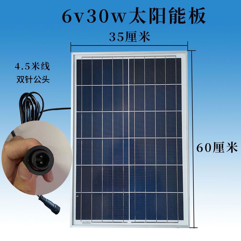 太阳能板6v家用发电板光伏板太阳能灯专用太阳能灯配件散件详情11