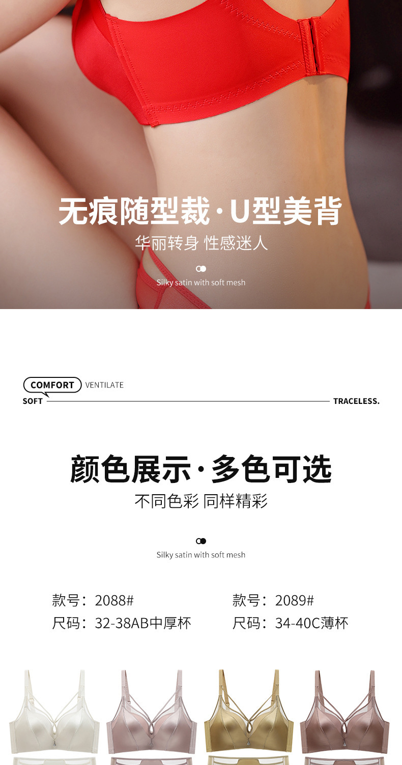 直播新款绸缎面柔软聚拢大红直播代发内衣性感美胸交叉带文胸外贸详情17