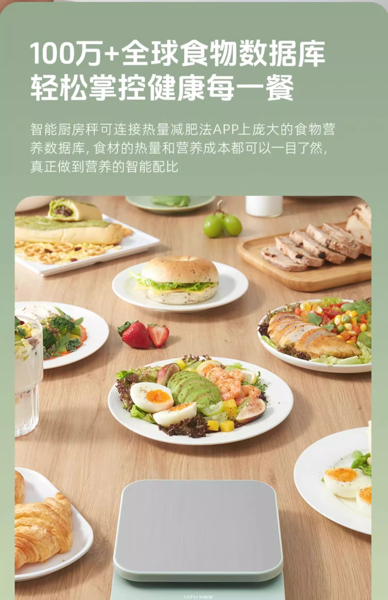 LEFU乐福卡路里电子秤精准小型烘焙克重厨房秤称重家用食物秤咖啡详情15