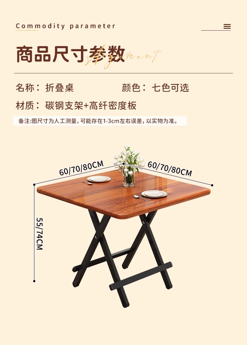折叠桌子餐桌家用正方形饭桌二人餐桌可折叠出租房简易吃饭方桌子详情16