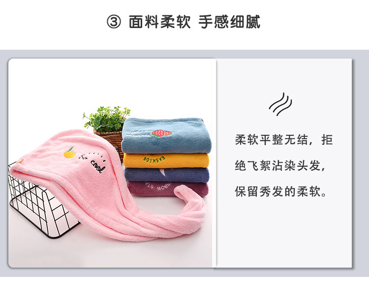 卡通牛油果珊瑚绒包头浴帽吸水柔软擦头毛巾水果刺绣珊瑚绒干发帽详情4