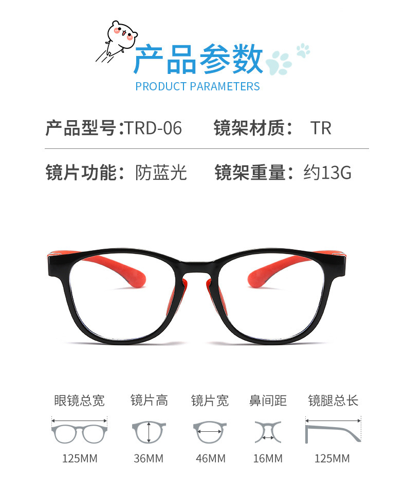 儿童硅胶TR90近视眼镜框架防蓝光护目平光镜男女学生弱视远视镜框详情7