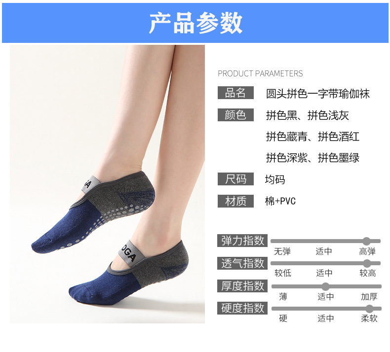 瑜伽袜精梳棉毛巾底点胶一字宽系带低筒运动袜防磨防摩擦设计防臭详情11