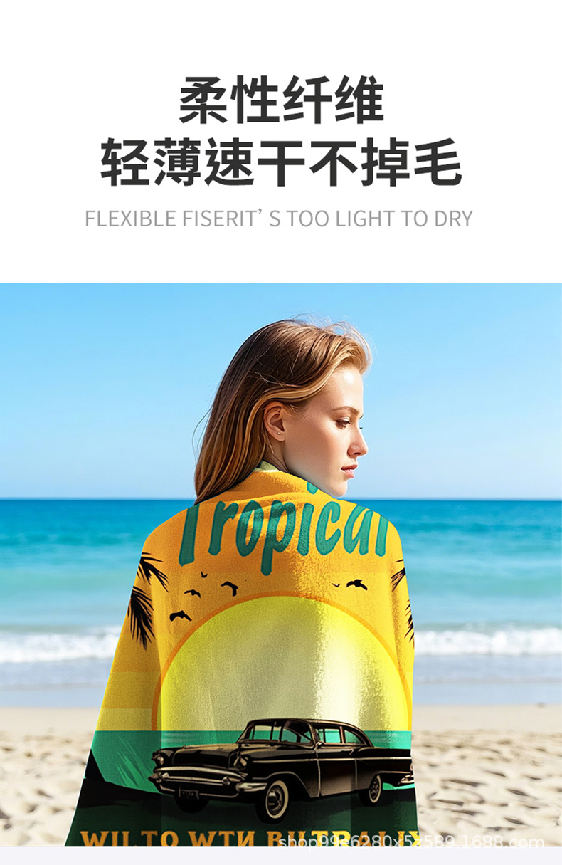夏日风情印花沙滩巾JIT定制超细纤维速干浴巾跨境专供来图设计详情23