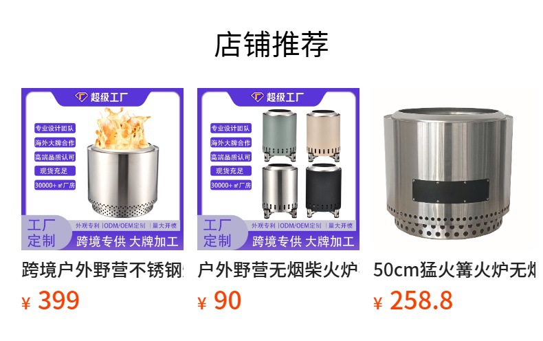 户外露营桌面无烟柴火炉不锈钢火炉便携式篝火炉庭院取暖炉子现货详情1