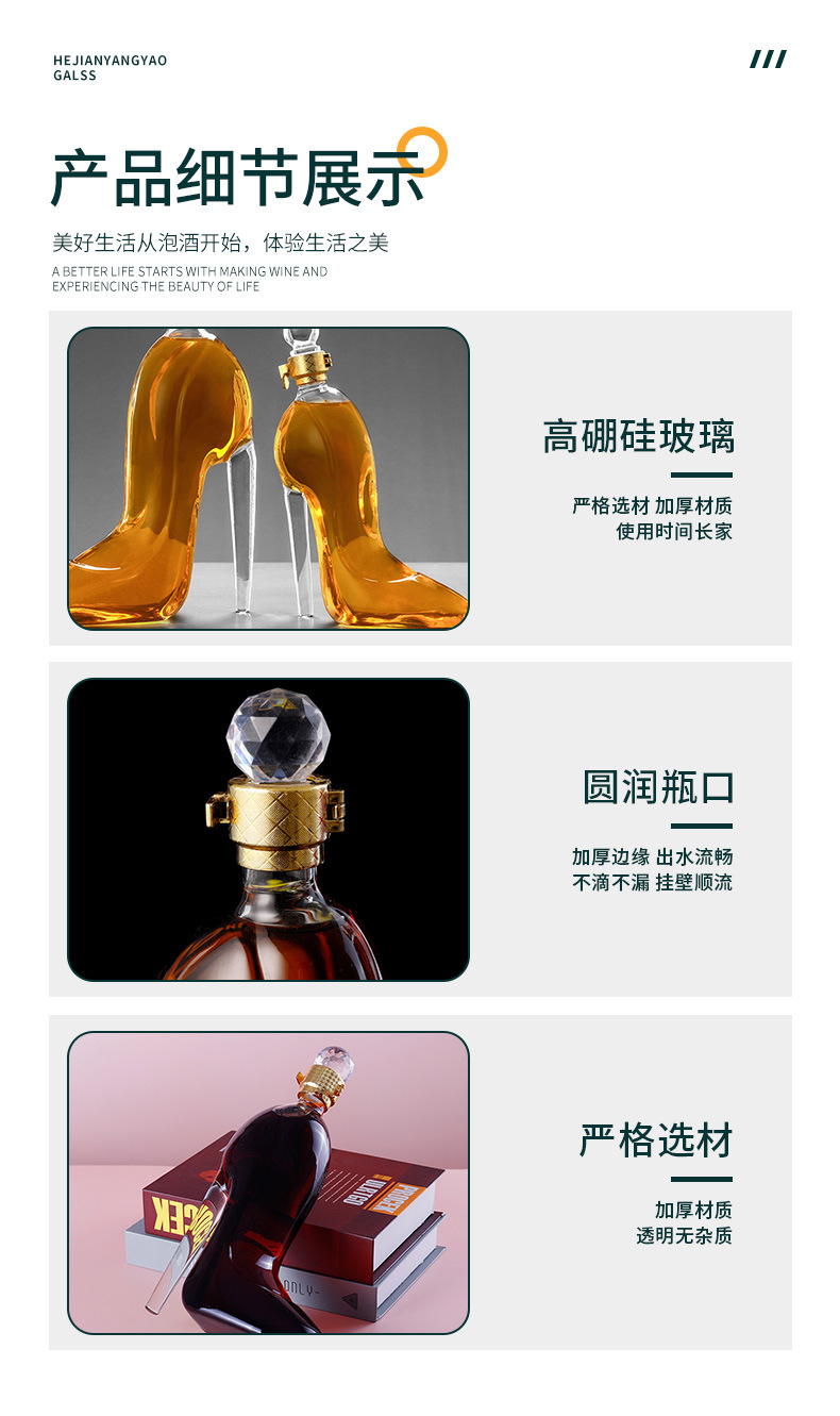 批发高跟鞋泡酒瓶创意泡酒瓶高鹏硅玻璃空酒瓶子红酒瓶异性醒酒器详情5