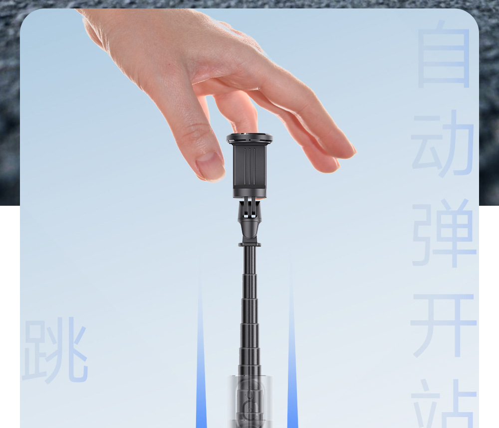 TT01蓝牙自拍杆.跳跳杆落地自动弹开三脚架直播懒人桌面支架详情4