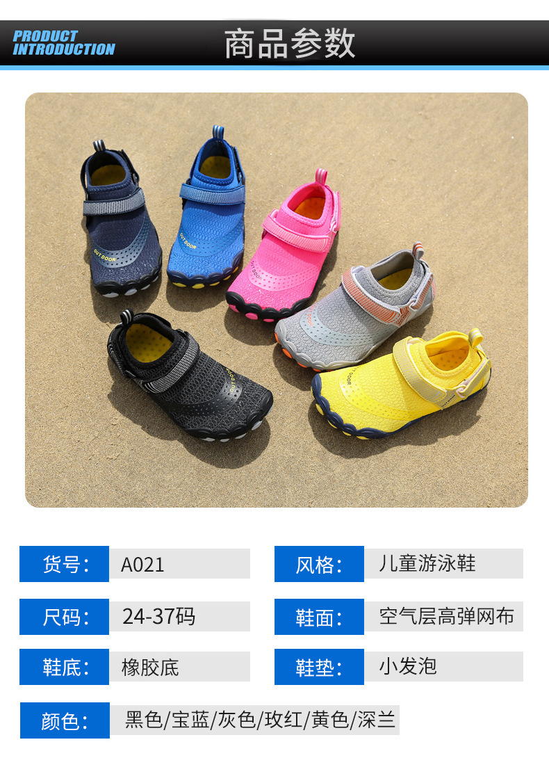 亲子涉水鞋溯溪鞋男女沙滩防滑厚底海边速干儿童成人游泳鞋情侣鞋详情51