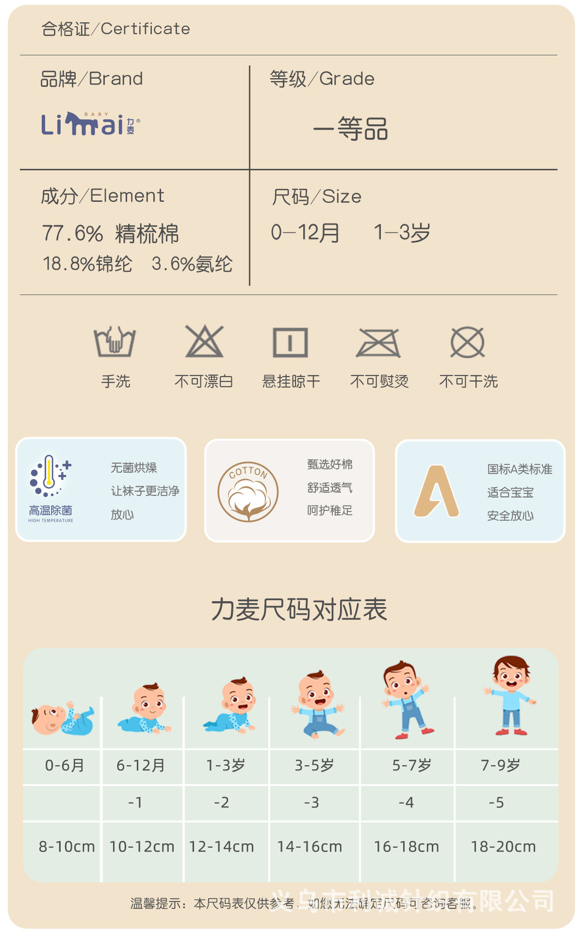 秋冬季防滑宝宝袜男女童中筒松口无骨点胶卡通地板袜A类 品牌现货详情4