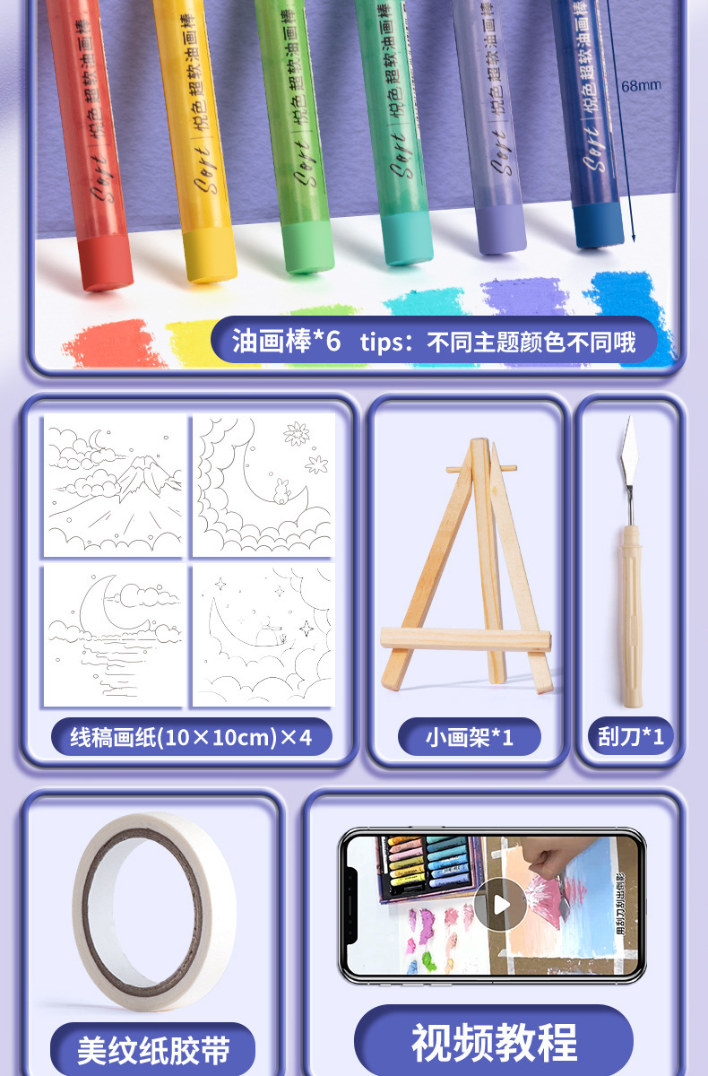DIY oil pastel set, drawing paper, scraper tool set, special picture frame, diy heavy color, soft, super soft crayons pic 10