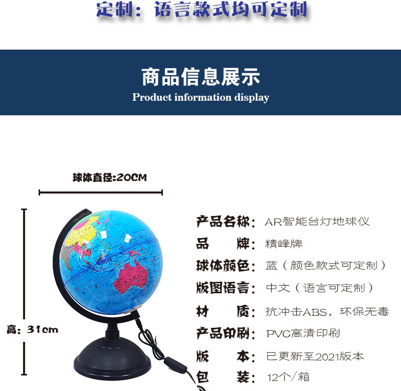 【 Jingfeng 】20 Chinese all-plastic high-definition globe teaches students AR smart large decorative items LED lights as gifts pic 5