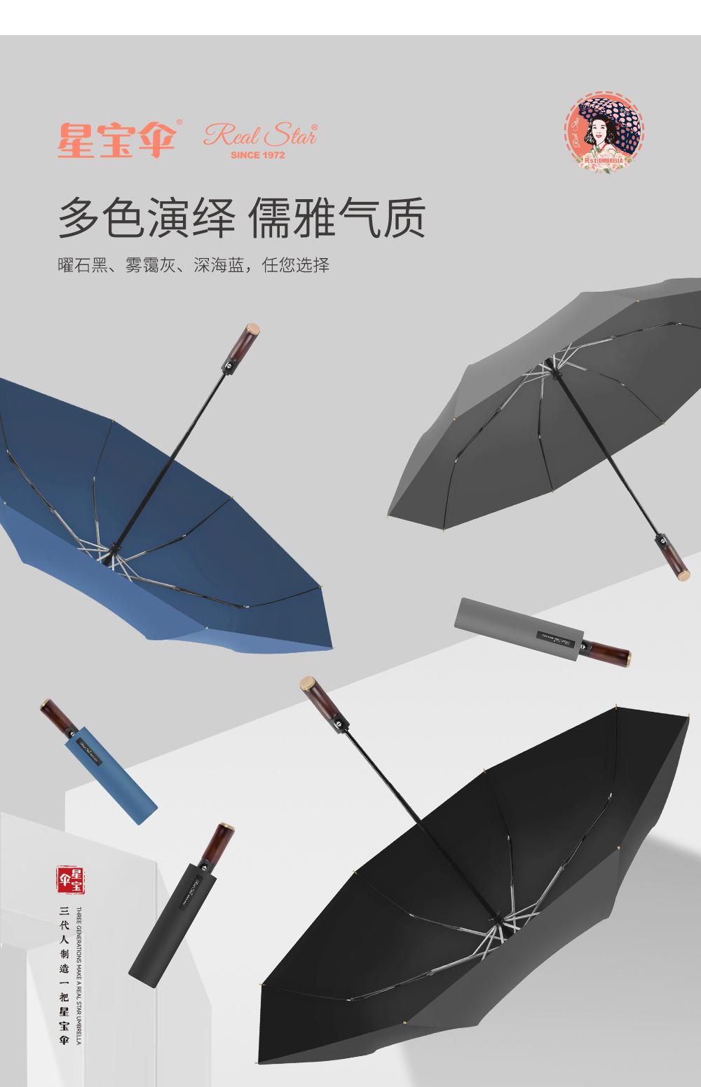实木手柄三折全自动雨伞加大尺寸25吋高端轻奢晴雨伞自开收铝合金详情10