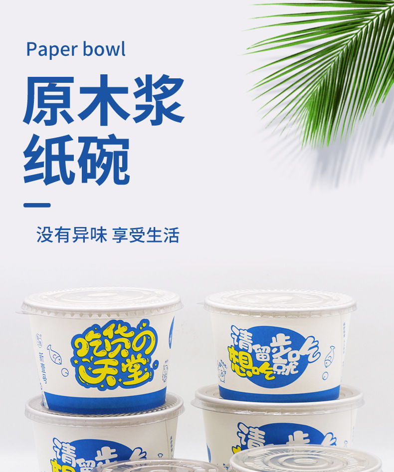 Disposable paper bowls, commercial thickened round takeout snack packaging bowls, takeout tableware, lunch boxes with LIDS, lunch boxes, soup bowls pic 1