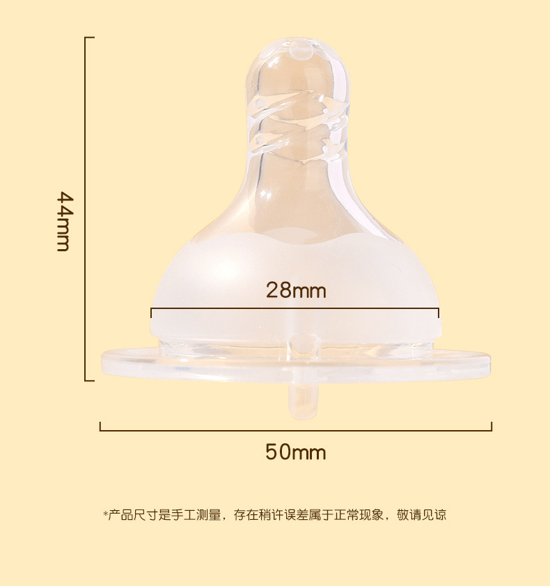 婴儿仿母乳实感奶嘴奶瓶奶嘴食品级硅胶喂奶奶嘴宽口标口实感奶嘴详情9