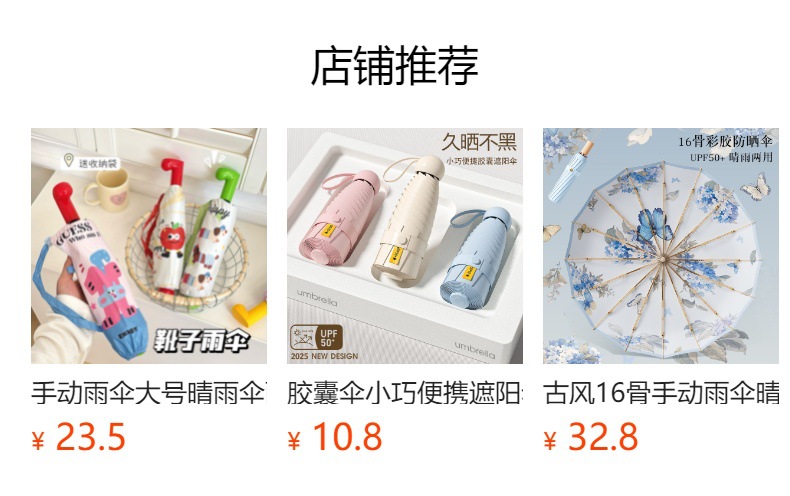 手动雨伞加大加厚加固防暴雨折叠伞晴雨两用遮阳伞女批发定制耐用详情1