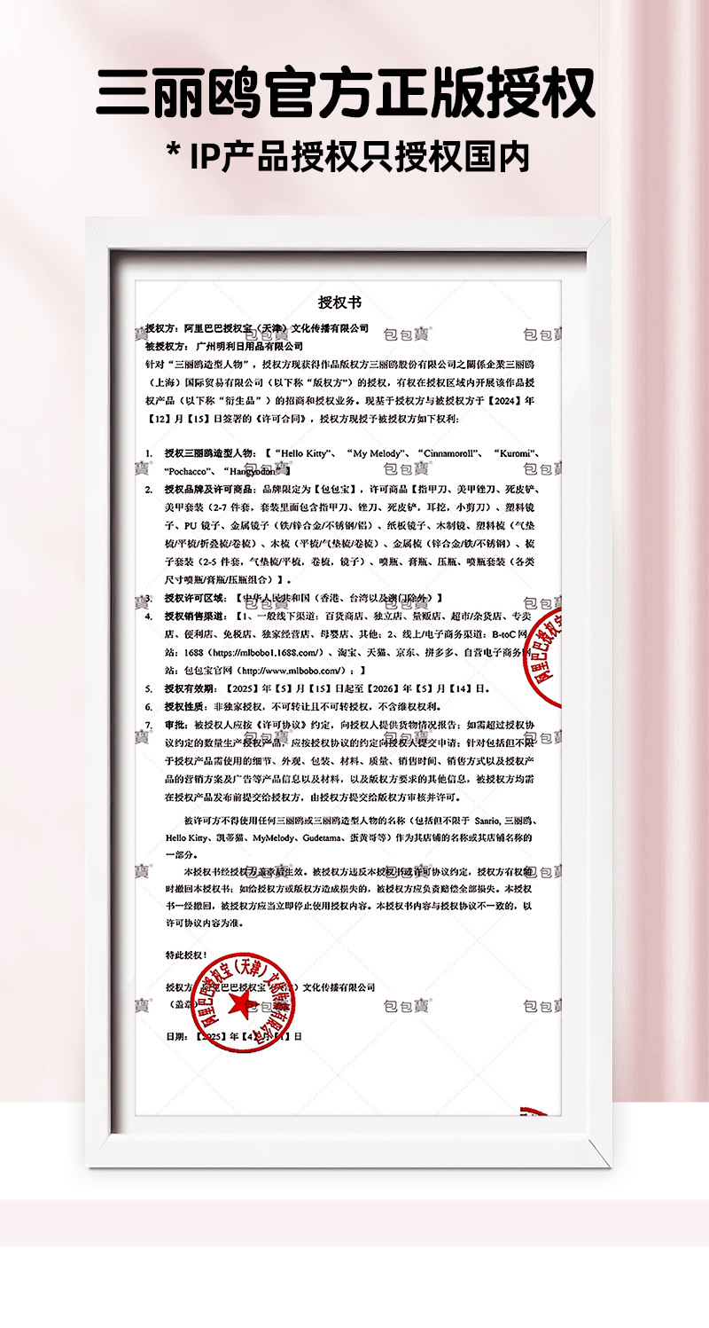 三丽鸥Hello Kitty正版授权喷雾瓶旅行分装瓶便携超细雾状化妆水详情15