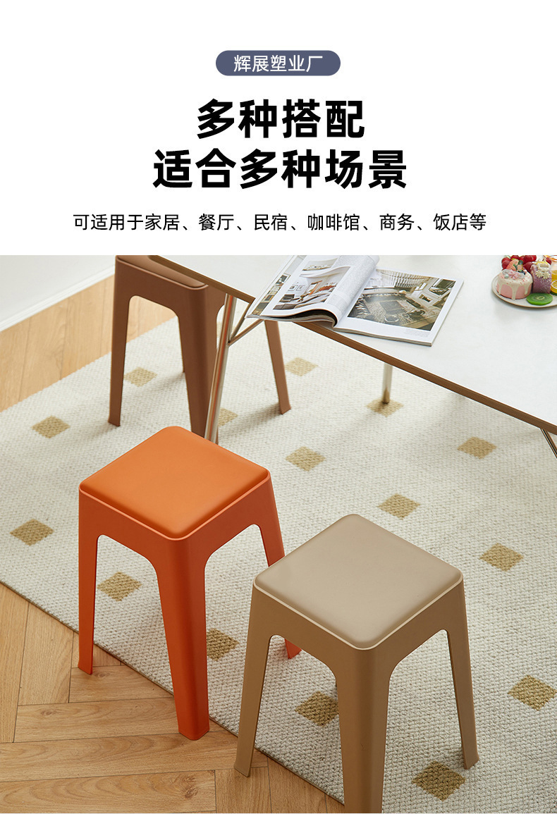 特厚塑料凳子加厚家用现代简约客厅可叠放久坐舒适椅子高圆凳板凳详情7