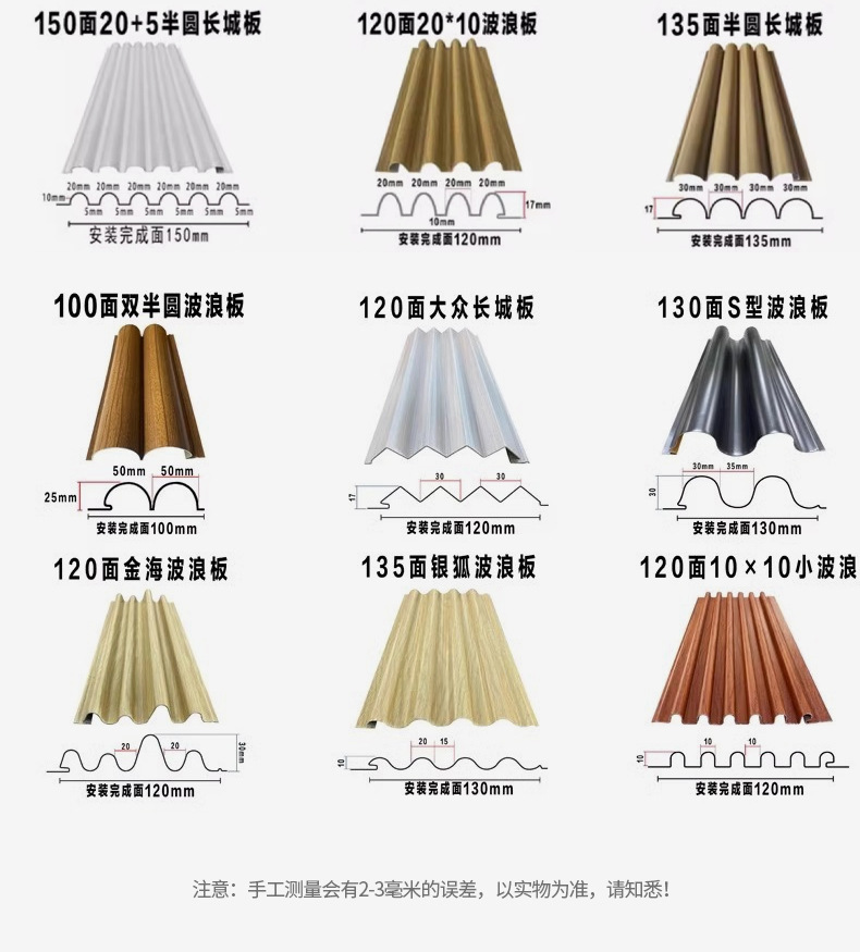 铝合金波浪板幕墙广告门头装饰长城板格栅凹凸铝单板波纹板铝型材详情1