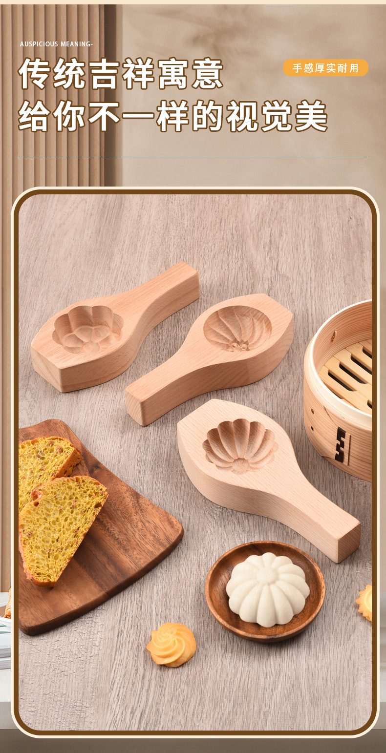 木质包子模具做清明果小笼包豆沙包馒头模具家用面食糕点烘焙工具详情9
