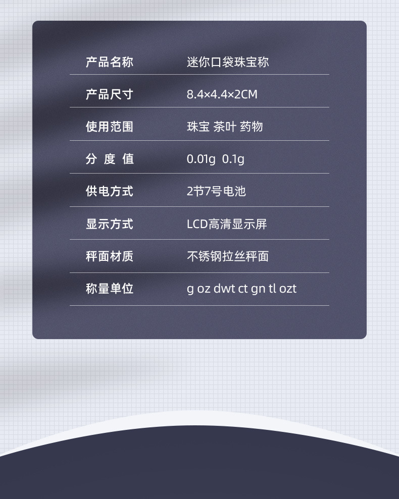 厂家批发 便携式珠宝秤小型电子称迷你口袋秤不锈钢称茶叶 手掌秤详情19
