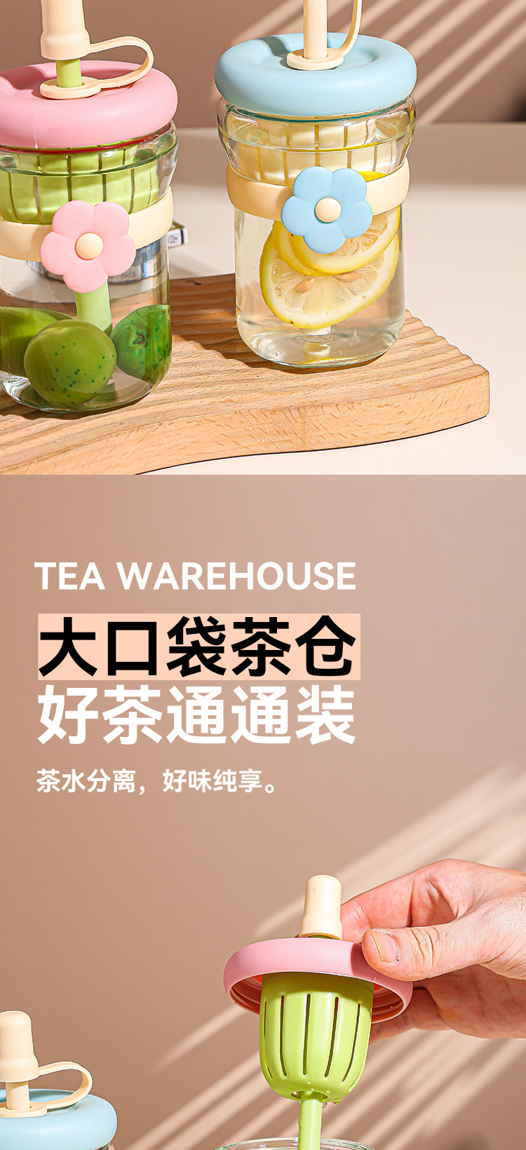 网红花朵杯玻璃水杯带吸管伴手礼杯子女生高颜值ins风茶水分离杯详情3